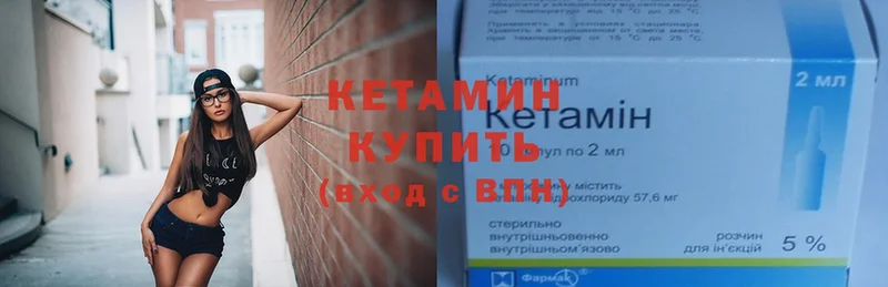 продажа наркотиков  гидра сайт  Кетамин ketamine  Кстово 