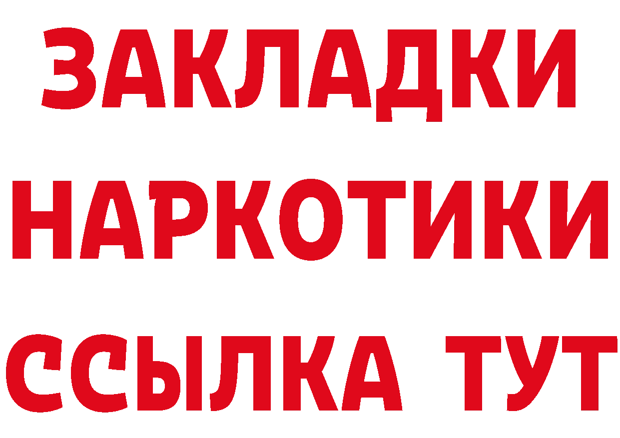 ГАШ убойный зеркало маркетплейс МЕГА Кстово