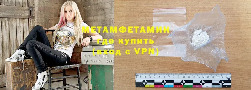 Первитин Methamphetamine  как найти   Кстово 